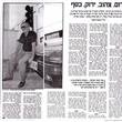 Article in Maariv newspaper